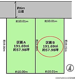 千葉市緑区おゆみ野中央4丁目　区画Ｂ