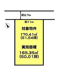 高砂市曽根町の土地