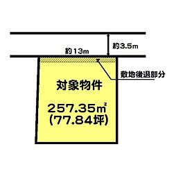 加古川市別府町新野辺の土地