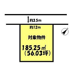 高砂市米田町米田の土地