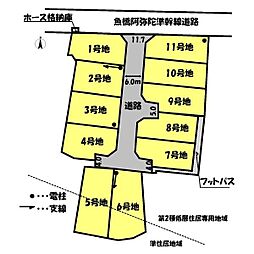 高砂市阿弥陀町魚橋の土地