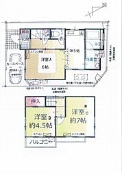 柏市南増尾5丁目中古戸建