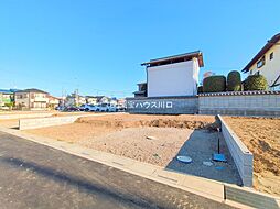 久喜市久喜東４丁目