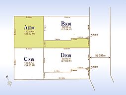 川口市小谷場（全4区画）A号地