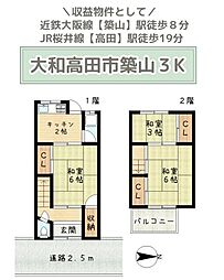 大和高田市大字築山の一戸建て
