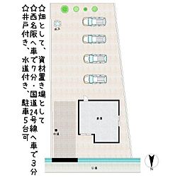 大和郡山市白土町の土地