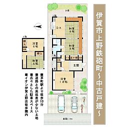 伊賀市上野鉄砲町