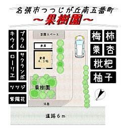 名張市つつじが丘南５番町
