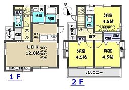 稲城市 東長沼 中古戸建