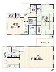 稲城市平尾2丁目中古戸建
