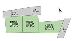 稲城市押立売地2号区画