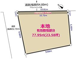 府中市 四谷一丁目 建築条件無し 売地