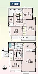 新築一戸建 A号棟