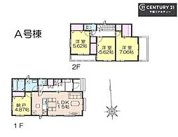 八千代市村上　A号棟