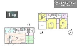 鹿嶋市宮津台　1号棟