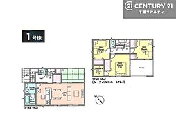 神栖市波崎　1号棟