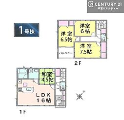 千葉市若葉区桜木北3丁目　1号棟
