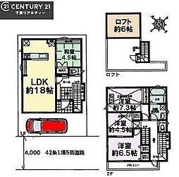 八千代市大和田