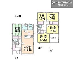 銚子市長塚町5丁目　1号棟