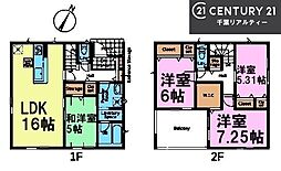 富里市七栄　2号棟