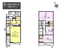 千葉市花見川区さつきが丘2丁目　1号棟