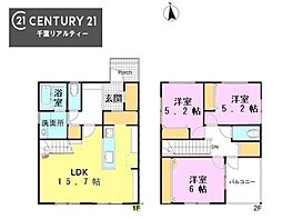 千葉市緑区おゆみ野南4丁目