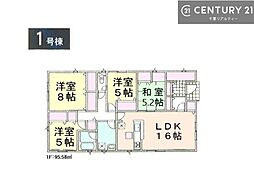 香取市小見川　1号棟