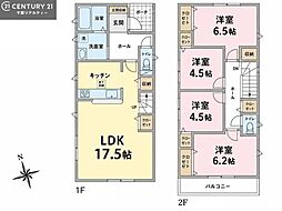 佐倉市田町　1号棟