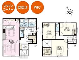 東苗穂6条1丁目戸建て 2号棟