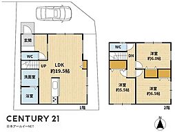 高槻市柳川町2丁目の一戸建て