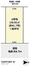 高槻市大塚町３丁目の土地