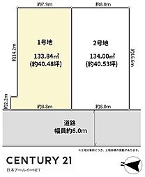 高槻市塚脇1丁目の土地