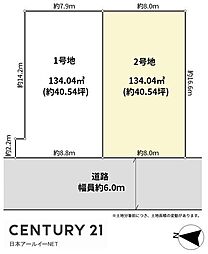 高槻市塚脇1丁目の土地
