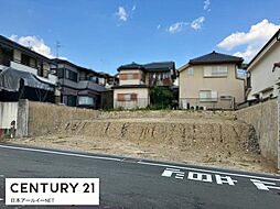 高槻市塚脇１丁目の土地