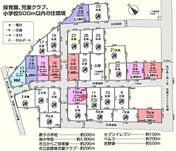 大規模分譲地　全29区画　東松山市石橋　建築条件なし