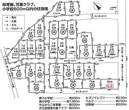 大規模分譲地　全29区画　東松山市石橋　建築条件なし