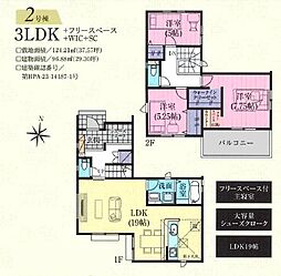 GRAFARE　TOKIの杜　川越市的場37期21棟