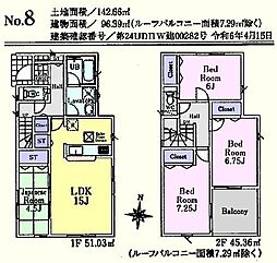 鶴ヶ島市脚折第26　新築分譲住宅　全14棟