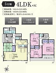 東松山市松山町2期　新築分譲住宅　全9棟