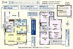 川越市安比奈新田　新築分譲住宅　全2棟