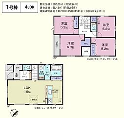 川越市かすみ野6期　新築分譲住宅　全2棟