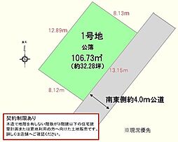 鶴ヶ島市下新田　売地