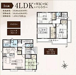 川島町上井草10期　新築一戸建　全6棟