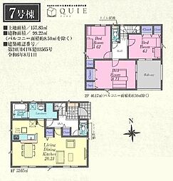 川島町吹塚第3　新築分譲住宅　全7棟