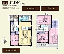 川越市かすみ野22期　新築分譲住宅　全2棟　1号棟