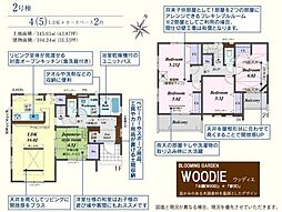 川越市川鶴2丁目2期　新築分譲住宅　全2棟