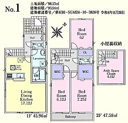 鶴ヶ島市松ヶ丘第5　新築分譲住宅　全2棟