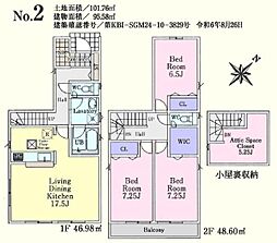 鶴ヶ島市松ヶ丘第5　新築分譲住宅　全2棟