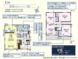 川越市川鶴2丁目2期　新築分譲住宅　全2棟　1号棟