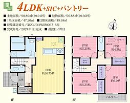 鶴ヶ島市太田ヶ谷　新築分譲住宅